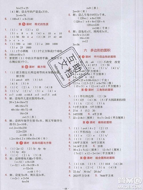 吉林出版集团股份有限公司2019年学霸成长课堂五年级数学人教版答案 吉林出版集团股份有限公司2019年学霸成长课堂五年级数学人教版答案