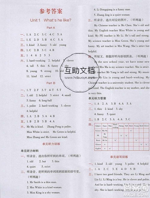 吉林出版集团股份有限公司2019年学霸成长课堂五年级英语人教版答案 吉林出版集团股份有限公司2019年学霸成长课堂五年级英语人教版答案