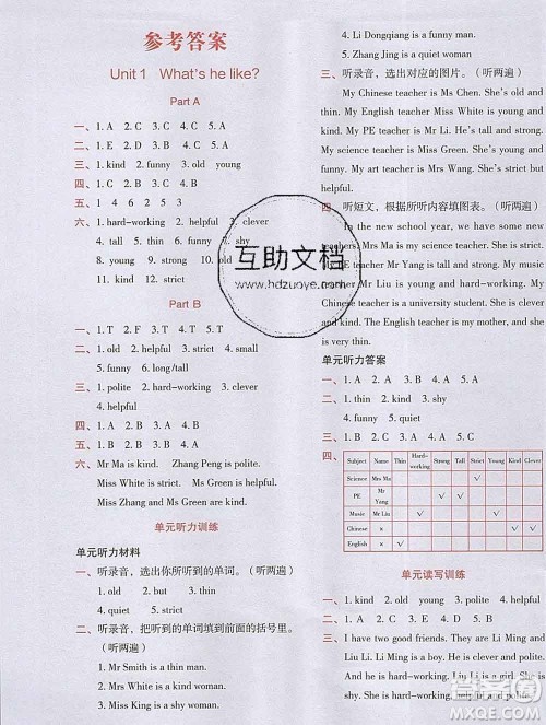 吉林出版集团股份有限公司2019年学霸成长课堂五年级英语人教版答案