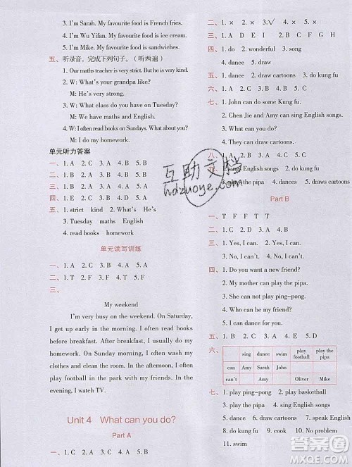 吉林出版集团股份有限公司2019年学霸成长课堂五年级英语人教版答案