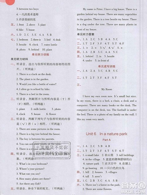 吉林出版集团股份有限公司2019年学霸成长课堂五年级英语人教版答案 吉林出版集团股份有限公司2019年学霸成长课堂五年级英语人教版答案