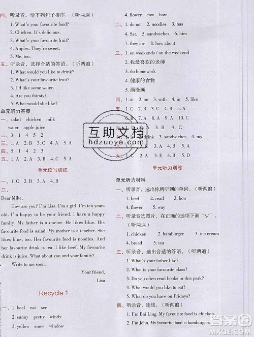 吉林出版集团股份有限公司2019年学霸成长课堂五年级英语人教版答案 吉林出版集团股份有限公司2019年学霸成长课堂五年级英语人教版答案