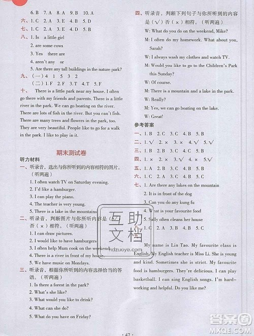 吉林出版集团股份有限公司2019年学霸成长课堂五年级英语人教版答案 吉林出版集团股份有限公司2019年学霸成长课堂五年级英语人教版答案