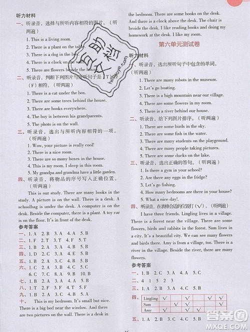 吉林出版集团股份有限公司2019年学霸成长课堂五年级英语人教版答案 吉林出版集团股份有限公司2019年学霸成长课堂五年级英语人教版答案