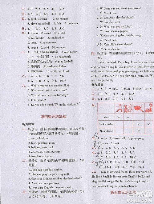 吉林出版集团股份有限公司2019年学霸成长课堂五年级英语人教版答案 吉林出版集团股份有限公司2019年学霸成长课堂五年级英语人教版答案