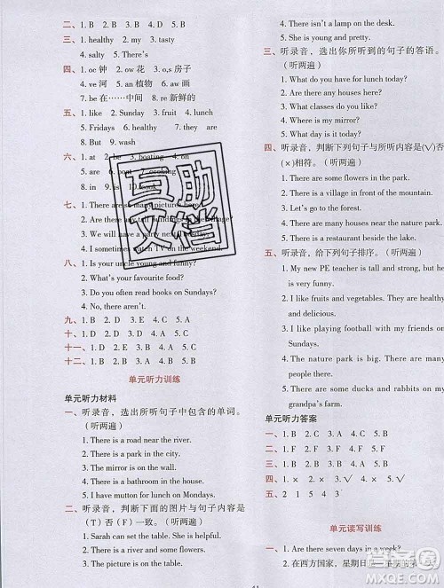 吉林出版集团股份有限公司2019年学霸成长课堂五年级英语人教版答案 吉林出版集团股份有限公司2019年学霸成长课堂五年级英语人教版答案