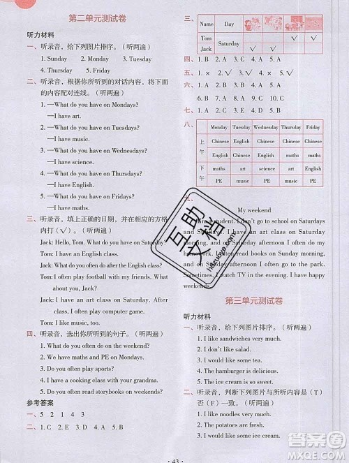 吉林出版集团股份有限公司2019年学霸成长课堂五年级英语人教版答案 吉林出版集团股份有限公司2019年学霸成长课堂五年级英语人教版答案