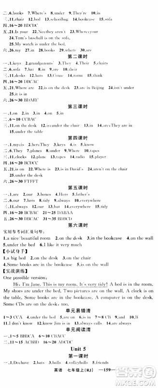 2019年我的书会讲课四清导航英语七年级上人教版参考答案