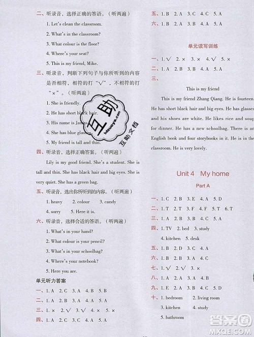 吉林出版集团股份有限公司2019年学霸成长课堂四年级英语人教版答案