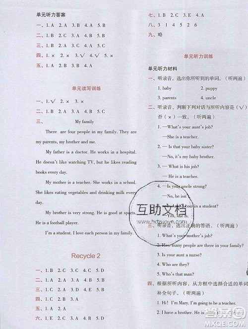 吉林出版集团股份有限公司2019年学霸成长课堂四年级英语人教版答案 吉林出版集团股份有限公司2019年学霸成长课堂四年级英语人教版答案