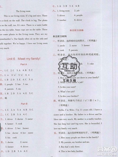 吉林出版集团股份有限公司2019年学霸成长课堂四年级英语人教版答案 吉林出版集团股份有限公司2019年学霸成长课堂四年级英语人教版答案