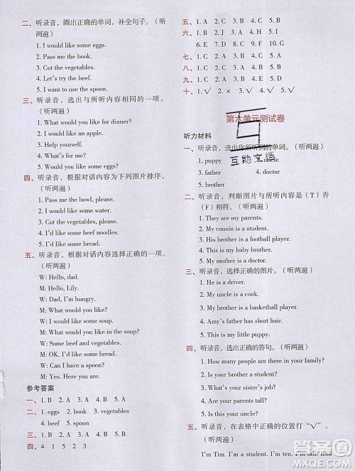 吉林出版集团股份有限公司2019年学霸成长课堂四年级英语人教版答案 吉林出版集团股份有限公司2019年学霸成长课堂四年级英语人教版答案