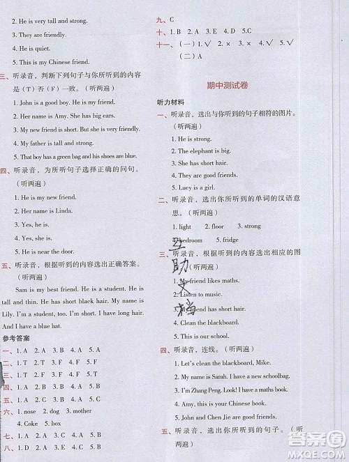 吉林出版集团股份有限公司2019年学霸成长课堂四年级英语人教版答案 吉林出版集团股份有限公司2019年学霸成长课堂四年级英语人教版答案