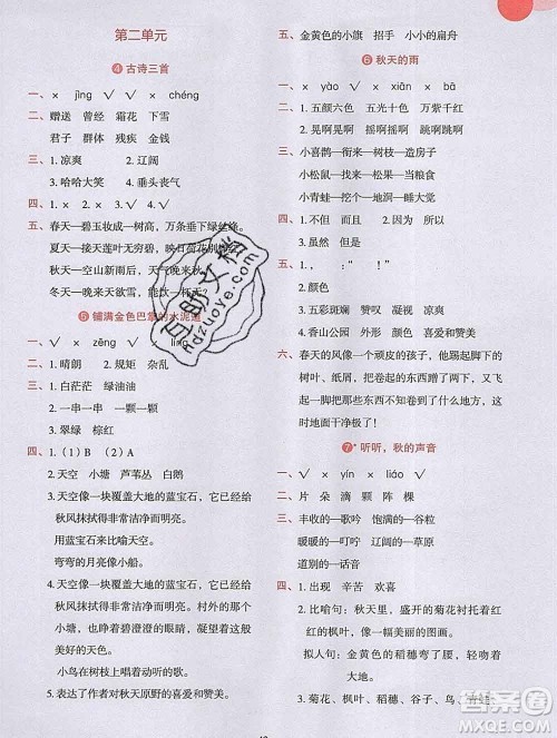 吉林出版集团股份有限公司2019年学霸成长课堂三年级语文人教版答案