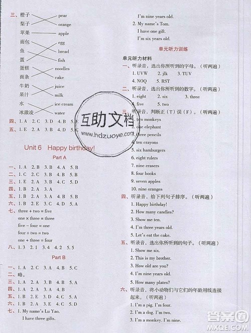 吉林出版集团股份有限公司2019年学霸成长课堂三年级英语人教版答案