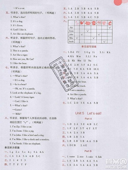 吉林出版集团股份有限公司2019年学霸成长课堂三年级英语人教版答案