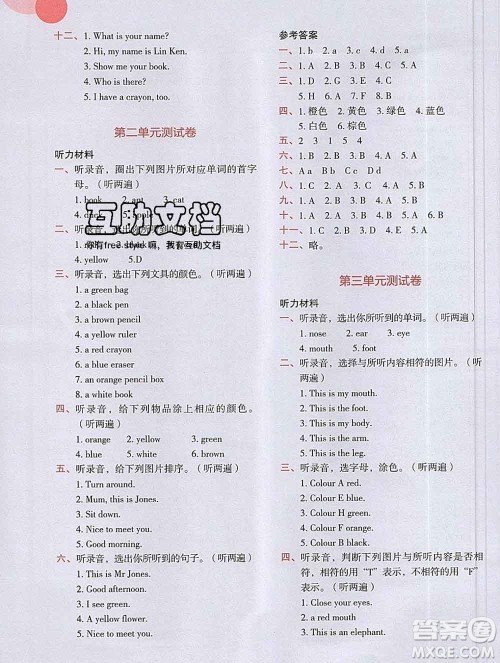 吉林出版集团股份有限公司2019年学霸成长课堂三年级英语人教版答案