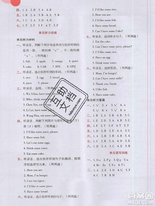 吉林出版集团股份有限公司2019年学霸成长课堂三年级英语人教版答案