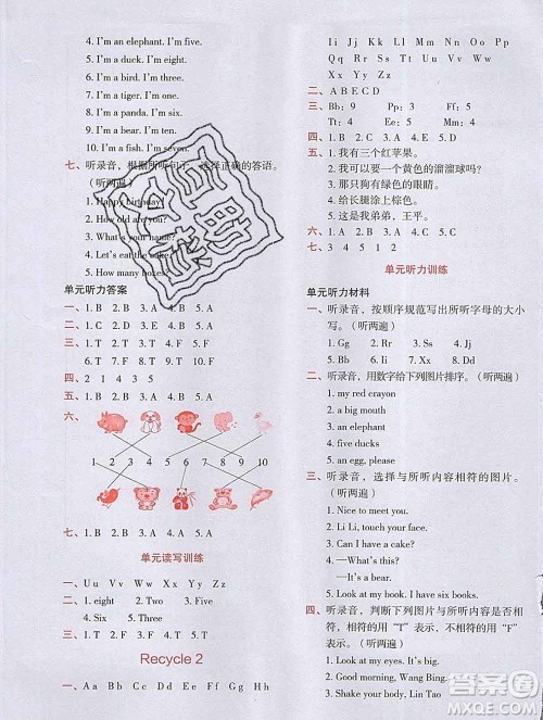 吉林出版集团股份有限公司2019年学霸成长课堂三年级英语人教版答案