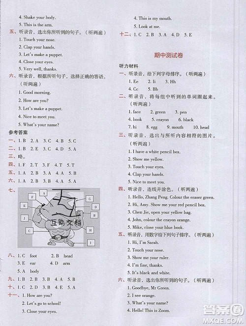 吉林出版集团股份有限公司2019年学霸成长课堂三年级英语人教版答案