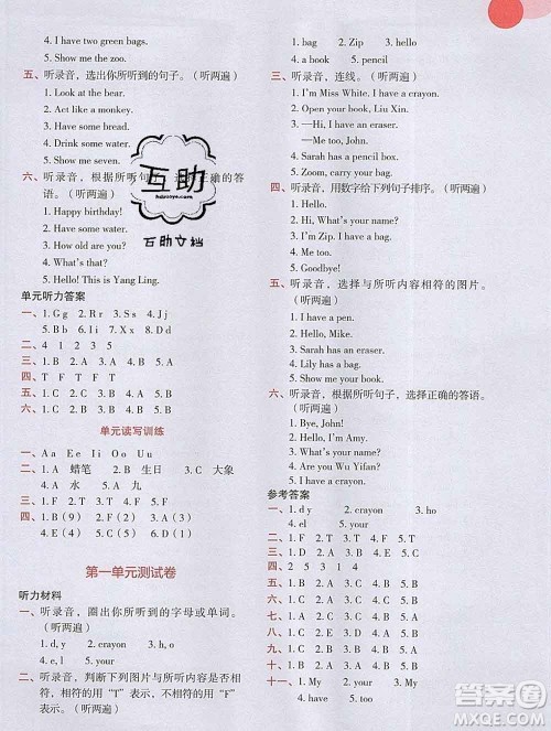 吉林出版集团股份有限公司2019年学霸成长课堂三年级英语人教版答案