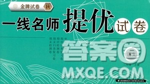 云南教育出版社2019金牌试卷秋一线名师提优试卷三年级语文上册答案