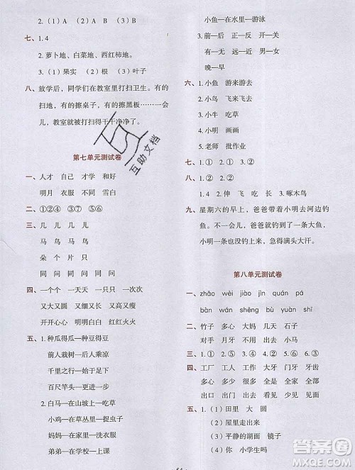 吉林出版集团股份有限公司2019年学霸成长课堂一年级语文人教版答案 吉林出版集团股份有限公司2019年学霸成长课堂一年级语文人教版答案