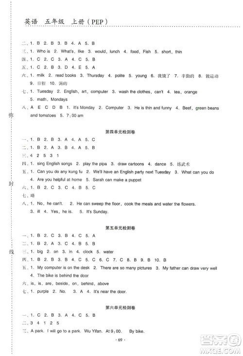 云南教育出版社2019金牌试卷秋一线名师提优试卷五年级英语上册PEP版答案