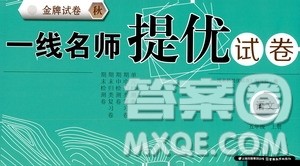 云南教育出版社2019金牌试卷秋一线名师提优试卷五年级语文上册答案