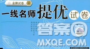 云南教育出版社2019金牌试卷秋一线名师提优试卷五年级数学上册答案