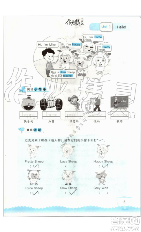 2019秋小学英语听读空间三年级上册苏教译林版参考答案