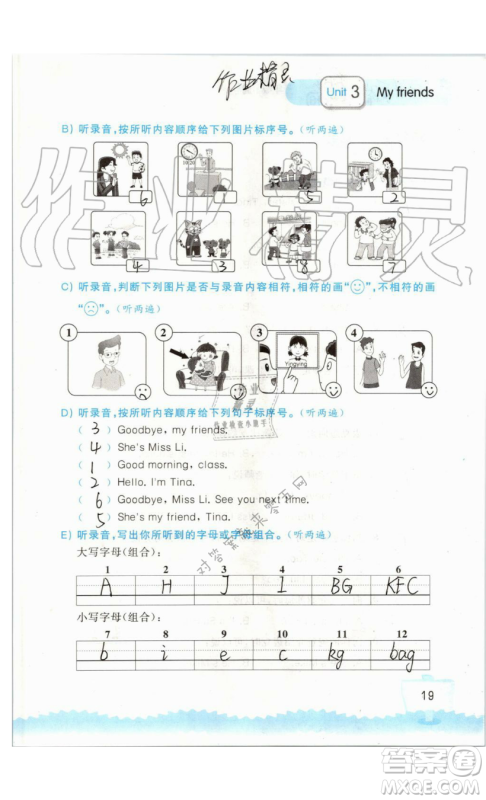 2019秋小学英语听读空间三年级上册苏教译林版参考答案