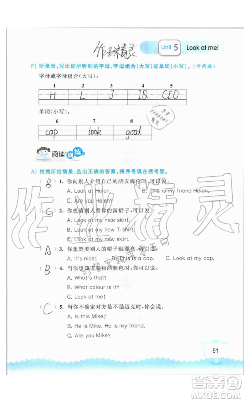 2019秋小学英语听读空间三年级上册苏教译林版参考答案