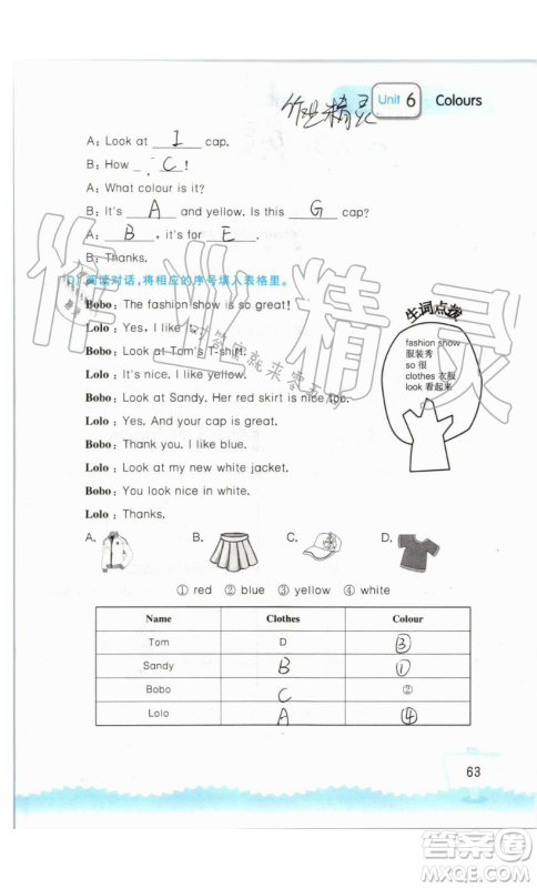 2019秋小学英语听读空间三年级上册苏教译林版参考答案