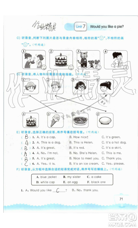 2019秋小学英语听读空间三年级上册苏教译林版参考答案