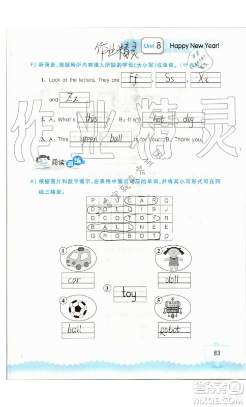 2019秋小学英语听读空间三年级上册苏教译林版参考答案