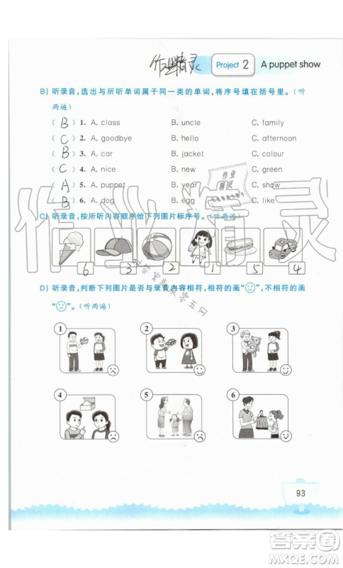 2019秋小学英语听读空间三年级上册苏教译林版参考答案