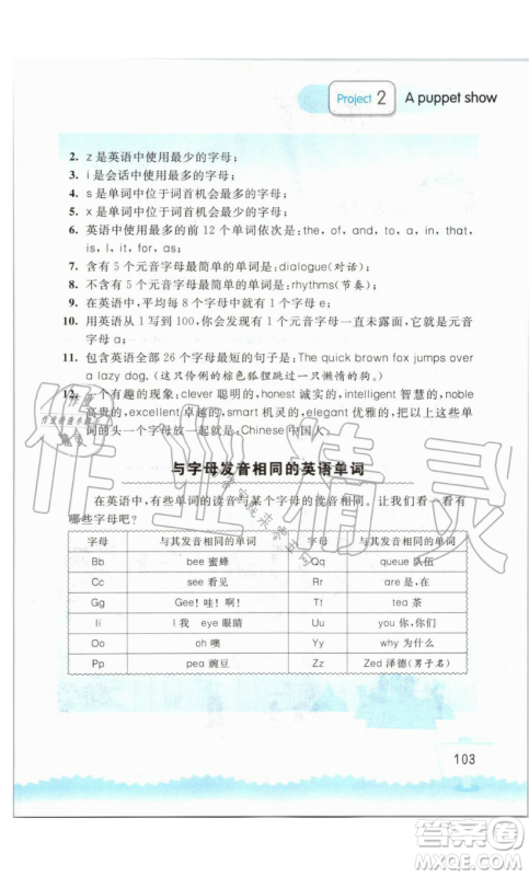 2019秋小学英语听读空间三年级上册苏教译林版参考答案