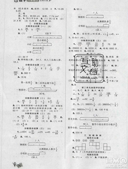 辽海出版社2019秋季新课程能力培养六年级数学上册北师版答案