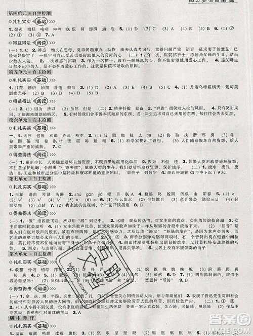 辽海出版社2019秋季新课程能力培养六年级语文上册人教版答案