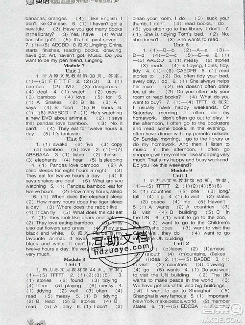 辽海出版社2019秋季新课程能力培养六年级英语上册外研版一起答案