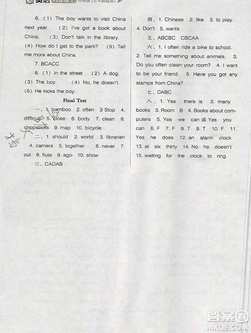 辽海出版社2019秋季新课程能力培养六年级英语上册外研版三起答案