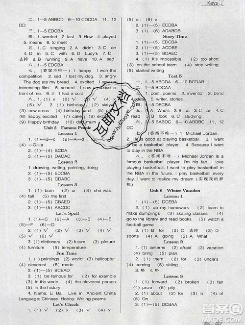 辽海出版社2019秋季新课程能力培养六年级英语上册人教版一起答案