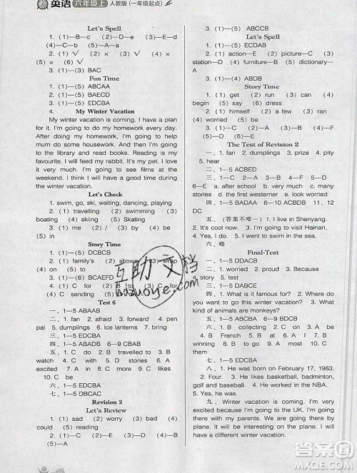 辽海出版社2019秋季新课程能力培养六年级英语上册人教版一起答案