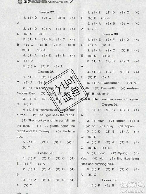 辽海出版社2019秋季新课程能力培养六年级英语上册人教版三起答案