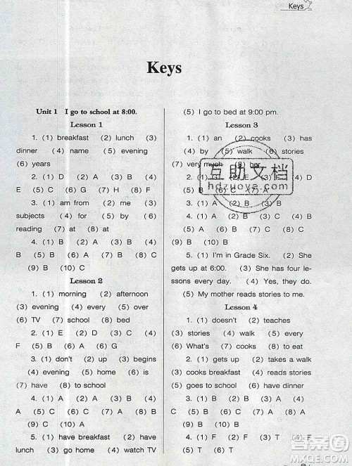 辽海出版社2019秋季新课程能力培养六年级英语上册人教版三起答案