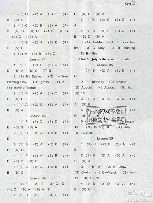 辽海出版社2019秋季新课程能力培养六年级英语上册人教版三起答案
