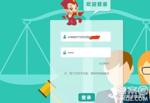 全国青少年普法网账号忘记了怎么办 全国青少年普法网账号忘了怎么查 全国青少年普法网账号忘记了怎么办 全国青少年普法网账号忘了怎么查