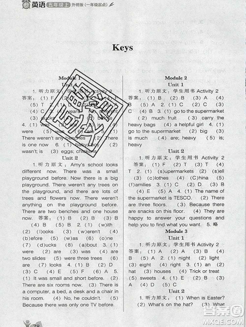 辽海出版社2019秋季新课程能力培养五年级英语上册外研版一起答案