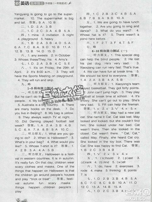 辽海出版社2019秋季新课程能力培养五年级英语上册外研版一起答案